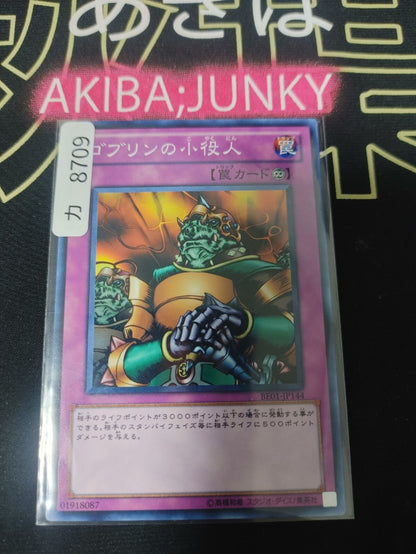 Minor Goblin Official Yugioh BE01-JP144 OCG JAPAN