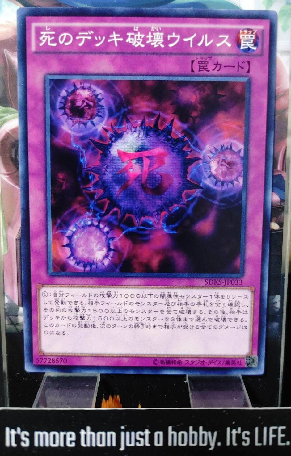 Crush Card Virus Yugioh SDKS-JP033 OCG JAPAN