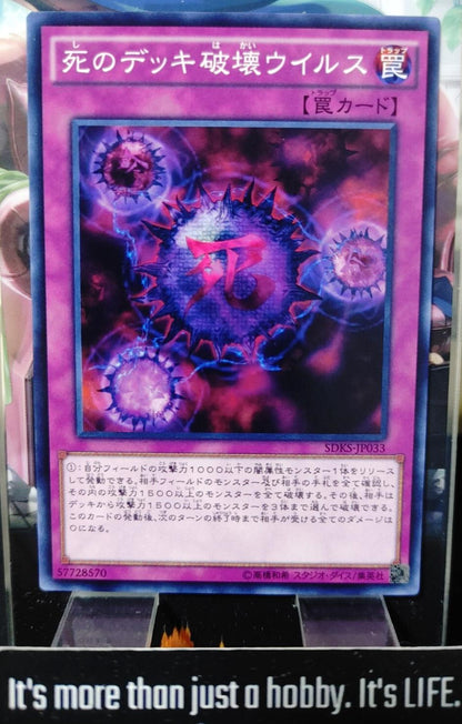 Crush Card Virus Yugioh SDKS-JP033 OCG JAPAN