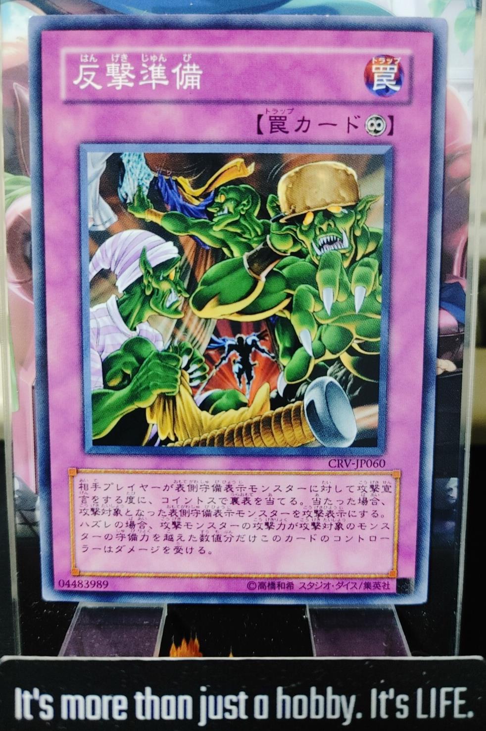 Prepare to Strike Back Yugioh CRV-JP060 OCG JAPAN