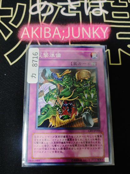 Prepare to Strike Back Yugioh CRV-JP060 OCG JAPAN
