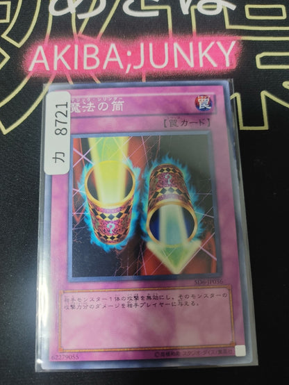 Magic Cylinder Yugioh SD6-JP036 OCG JAPAN