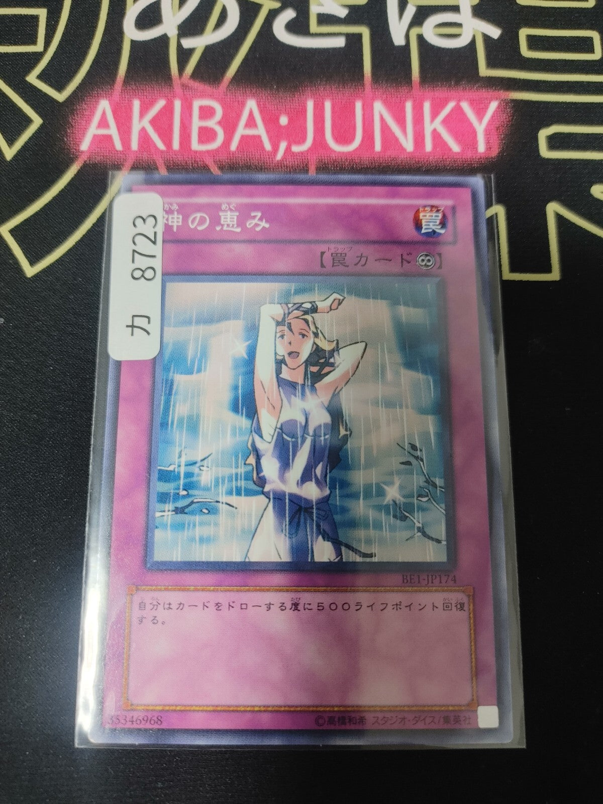 Solemn Wishes Yugioh BE1-JP174 Yu-Gi-Oh Konami OCG JAPAN