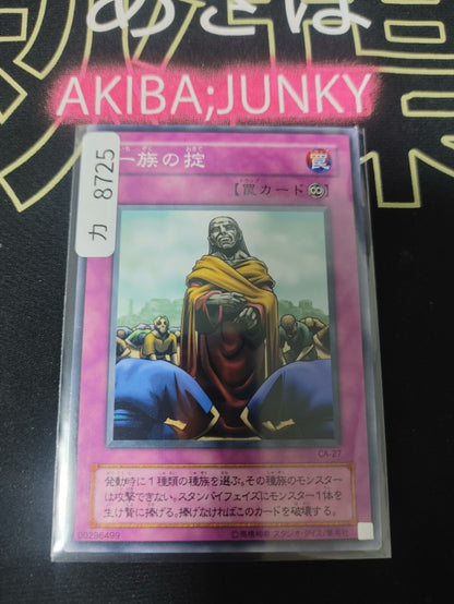 The Regulation of Tribe Yugioh CA-27 Yu-Gi-Oh Konami OCG JAPAN