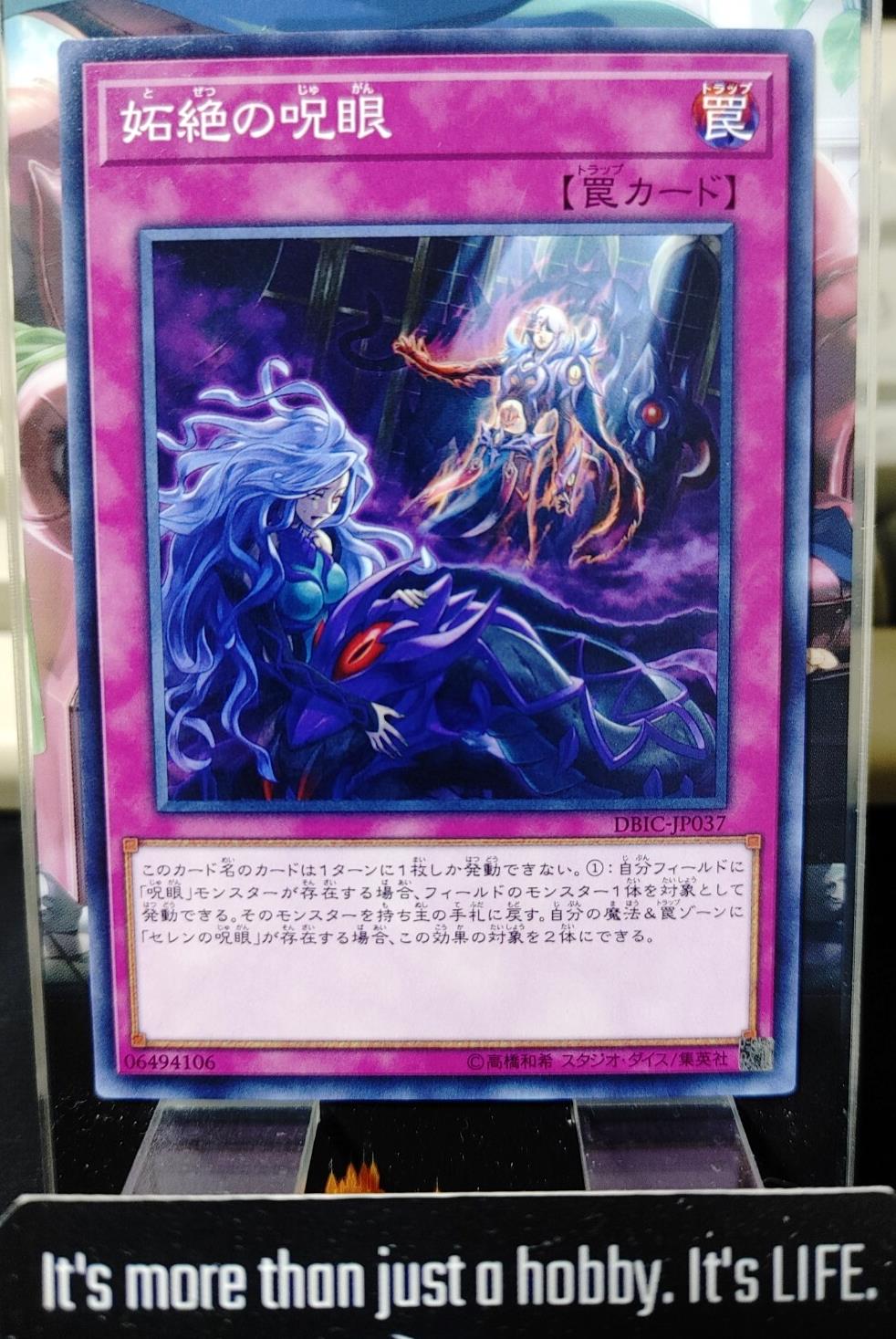 Evil Eye Defeat Yugioh DBIC-JP037 Yu-Gi-Oh Konami OCG JAPAN