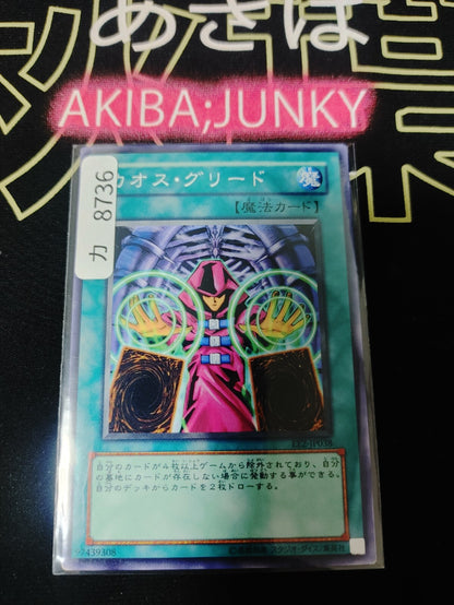 Chaos Greed Yugioh EE2-JP038 Yu-Gi-Oh Konami OCG JAPAN