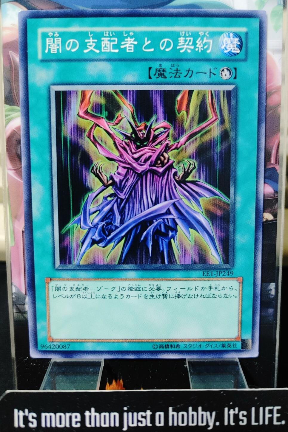 Contract with the Dark Master Yugioh EE1-JP249 Yu-Gi-Oh Konami OCG JAPAN