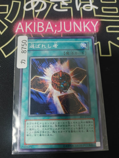 Chosen One Yugioh BE1-JP217 Yu-Gi-Oh Konami OCG JAPAN