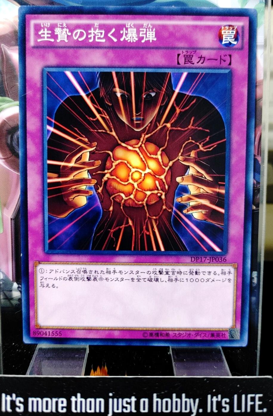 Blast Held by a Tribute Yugioh DP17-JP036 Yu-Gi-Oh Konami OCG JAPAN