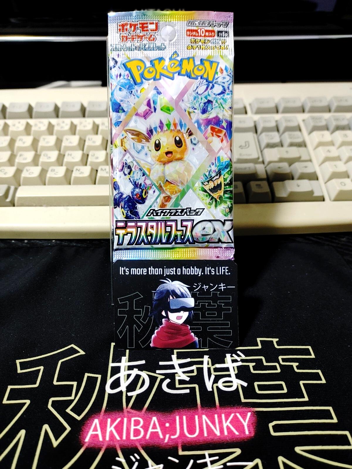 Pokemon Card Japanese High Class Terastal Festival ex sv8a Sealed Pack JAPAN 1x