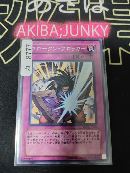 Broken Blocker Yugioh TDGS-JP069 Yu-Gi-Oh Konami OCG JAPAN