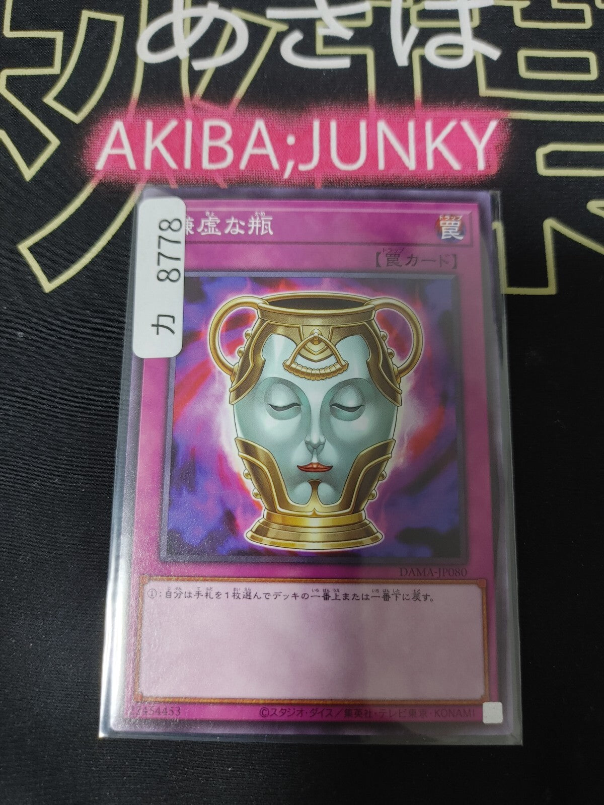 Jar of Generosity Yugioh DAMA-JP080 Yu-Gi-Oh Konami OCG JAPAN
