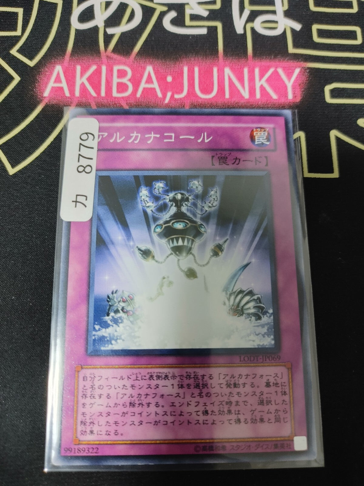 Arcana Call Yugioh LODT-JP069 Yu-Gi-Oh Konami OCG JAPAN
