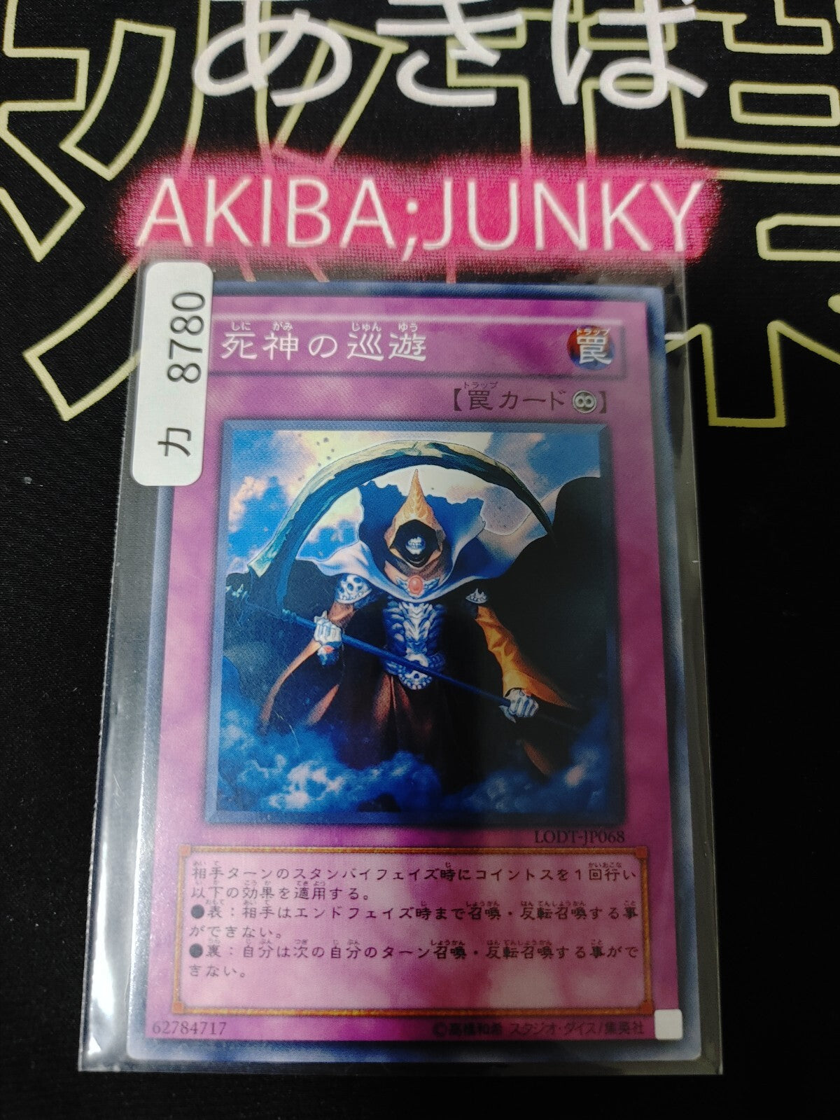 Tour of Doom Yugioh LODT-JP068 Yu-Gi-Oh Konami OCG JAPAN