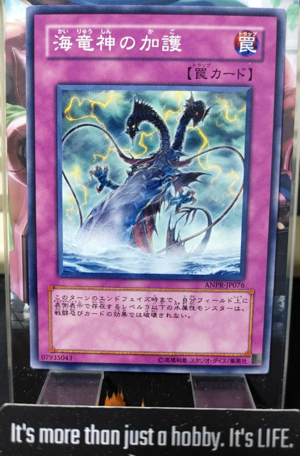 Aegis of the Ocean Dragon Lord Yugioh ANPR-JP076 Yu-Gi-Oh Konami OCG JAPAN