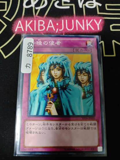 Waboku Yugioh SD26-JP035 Yu-Gi-Oh Konami OCG JAPAN