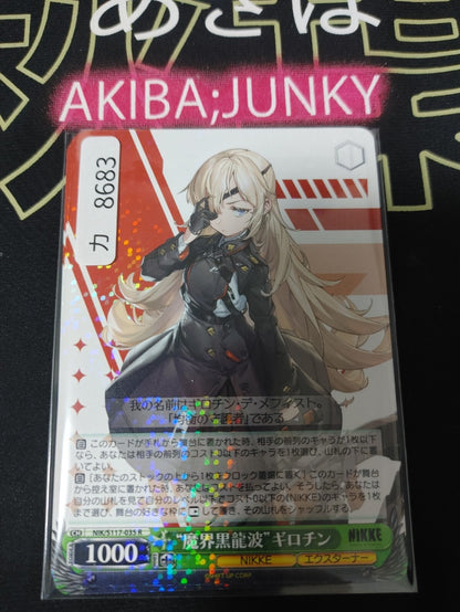 Weiss Schwarz Guillotine NIK/S117-035 R Gun Gal JAPAN