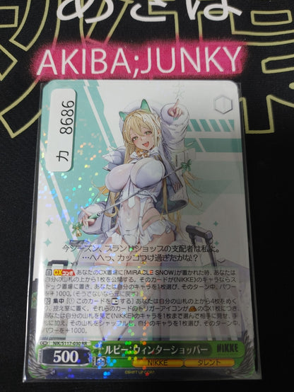 Weiss Schwarz Rupee Winter Shopper NIK/S117-030 RR Gun Gal JAPAN