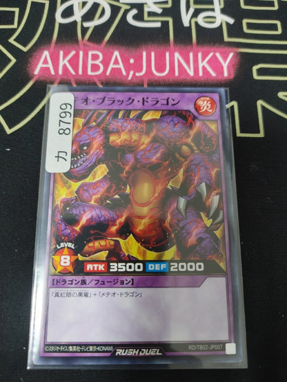 Meteor Black Dragon Yugioh RD/TB02-JP007 Yu-Gi-Oh Rush Duel Konami OCG JAPAN