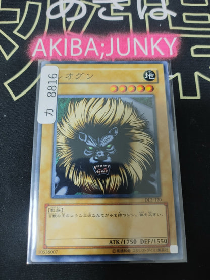 Leogun Yugioh DL2-120 Yu-Gi-Oh Konami OCG JAPAN