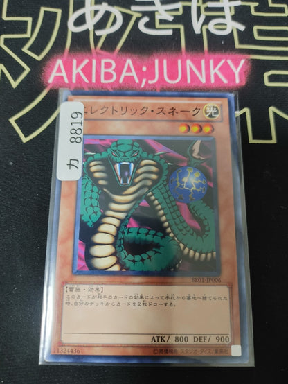 Electric Snake Yugioh BE01-JP006 Yu-Gi-Oh Konami OCG JAPAN