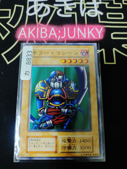 Sword Slasher Yugioh Yu-Gi-Oh Konami OCG JAPAN