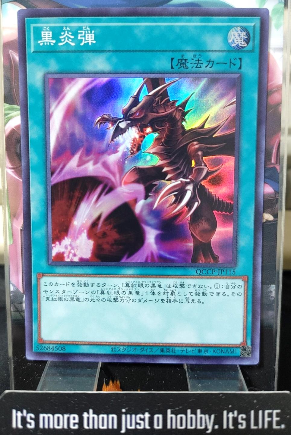 Inferno Fire Blast Yugioh QCCP-JP115 Super Rare Yu-Gi-Oh Konami OCG JAPAN