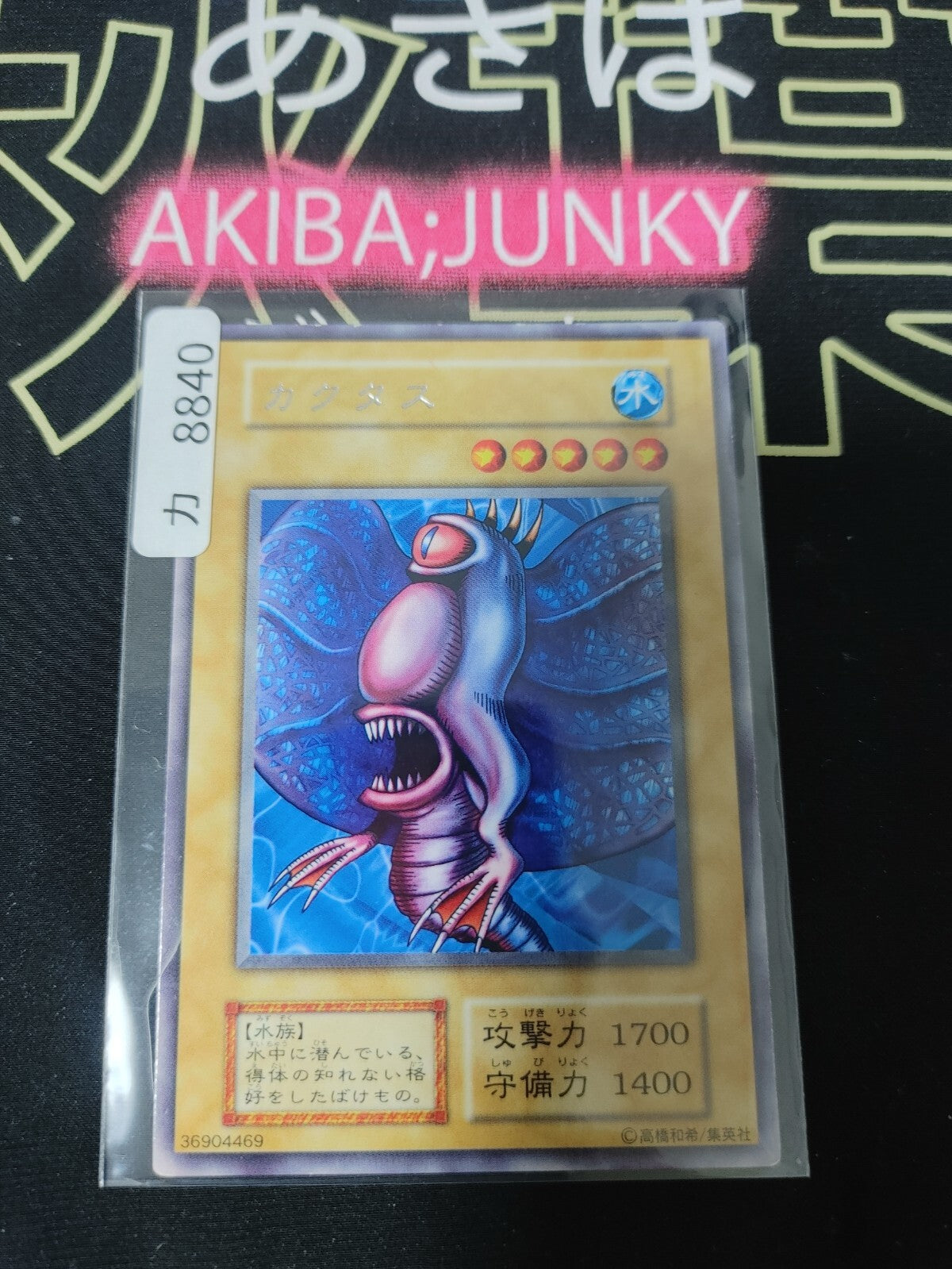 Akihiron Yugioh Rare Yu-Gi-Oh Konami OCG JAPAN