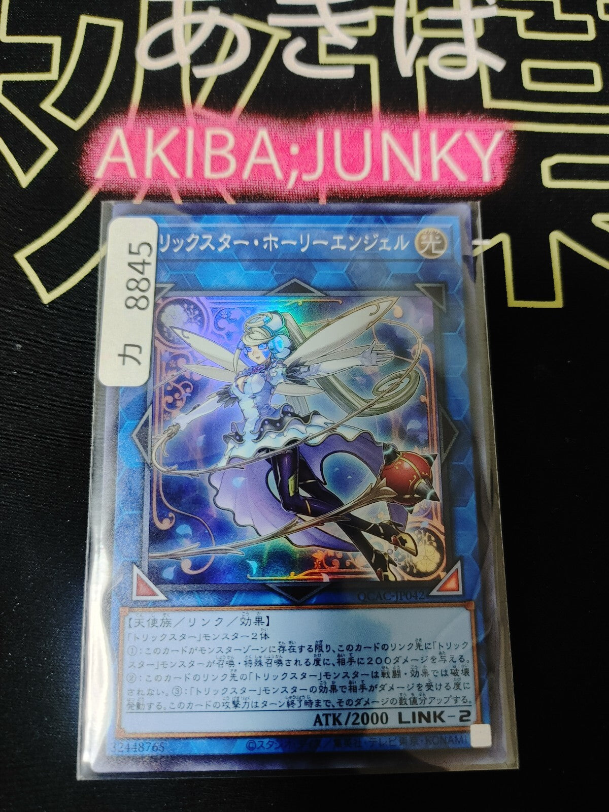 Trickstar Holly Angel Yugioh QCAC-JP042 Super Rare Yu-Gi-Oh OCG JAPAN UNCENSORED