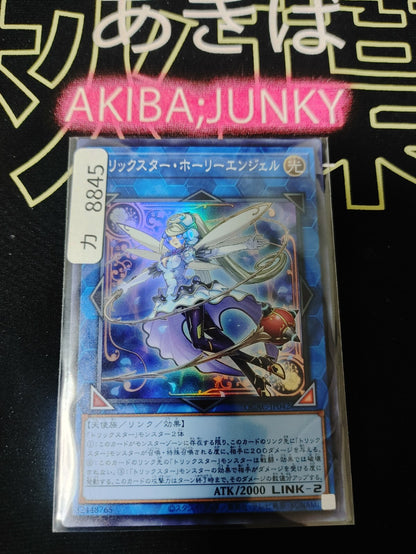 Trickstar Holly Angel Yugioh QCAC-JP042 Super Rare Yu-Gi-Oh OCG JAPAN UNCENSORED