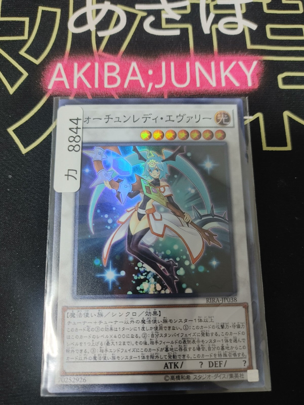 Fortune Lady Every Yugioh RIRA-JP038 Super Rare Yu-Gi-Oh Konami OCG JAPAN