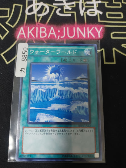 Umiiruka Yugioh BE01-JP055 Yu-Gi-Oh Konami OCG JAPAN