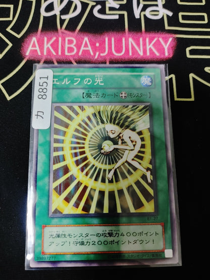 Elf's Light Yugioh B1-27 Yu-Gi-Oh Konami OCG JAPAN