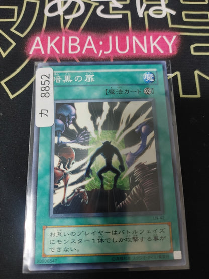 The Dark Door Yugioh LN-42 Yu-Gi-Oh Konami OCG JAPAN