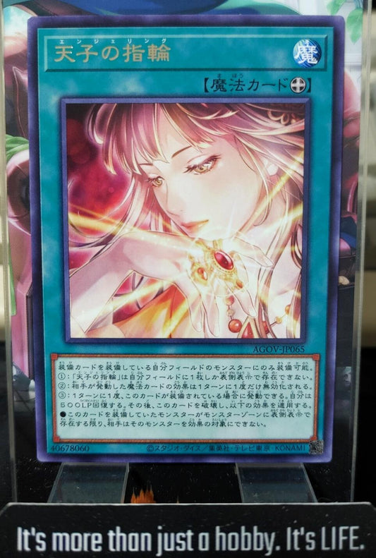 Angel Ring Yugioh AGOV-JP065 Rare Yu-Gi-Oh Konami OCG JAPAN