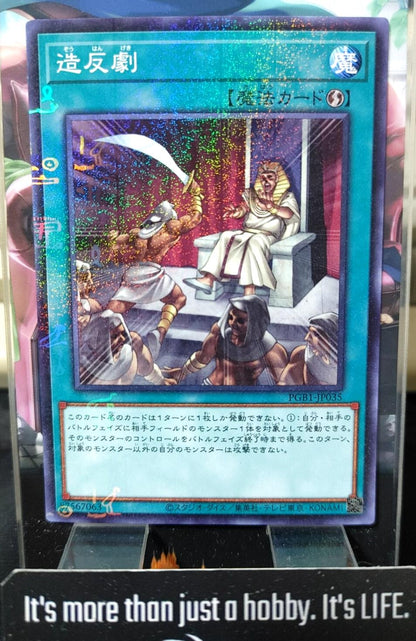 Rebellion Yugioh PGB1-JP035 Millennium Rare Yu-Gi-Oh Konami OCG JAPAN