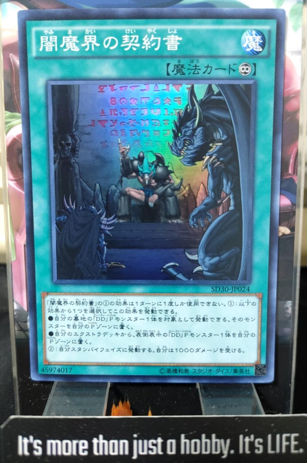 Dark Contract with the Yamimakai Yugioh SD30-JP024 Super Rare Yu-Gi-Oh OCG JAPAN