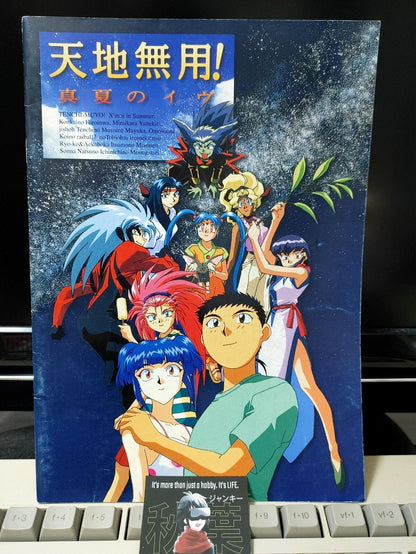 Tenchi Muyo Anime Scene Booklet Vintage JAPAN Rare Release