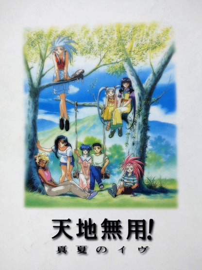 Tenchi Muyo Anime Scene Booklet Vintage JAPAN Rare Release