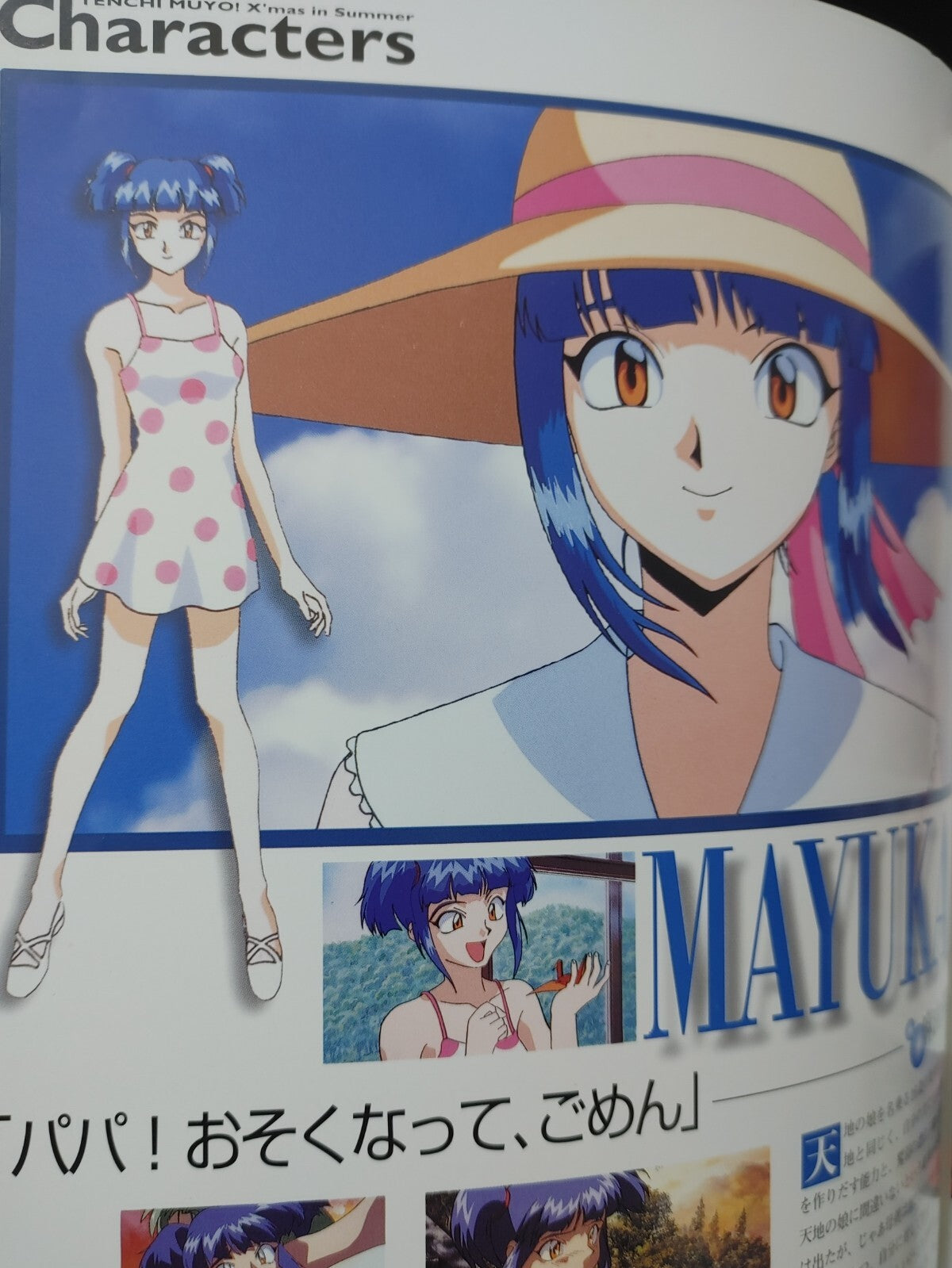 Tenchi Muyo Anime Scene Booklet Vintage JAPAN Rare Release