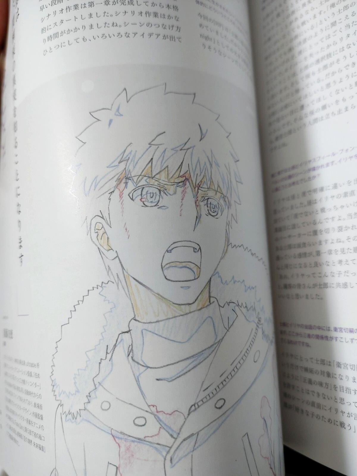 Fate Stay Night Heaven's Feel Theatrical Cel Design Anime Scene Booklet JAPAN