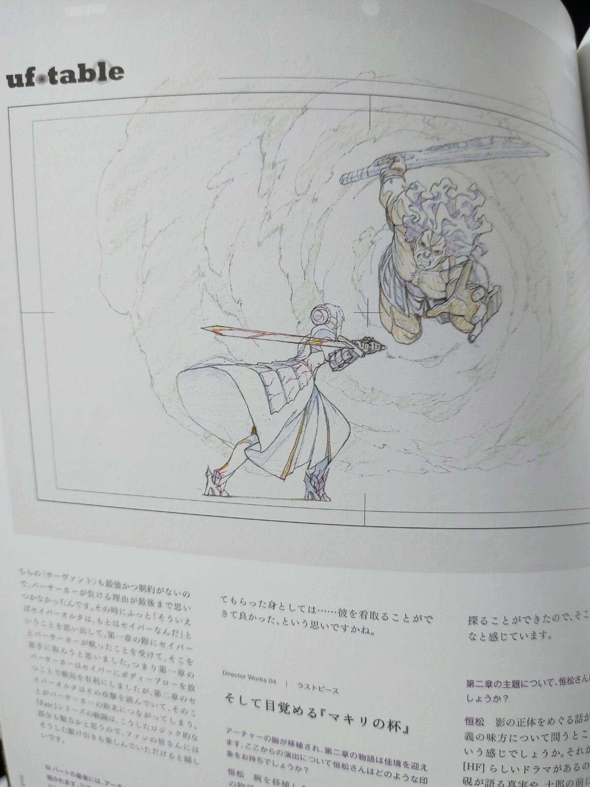 Fate Stay Night Heaven's Feel Theatrical Cel Design Anime Scene Booklet JAPAN