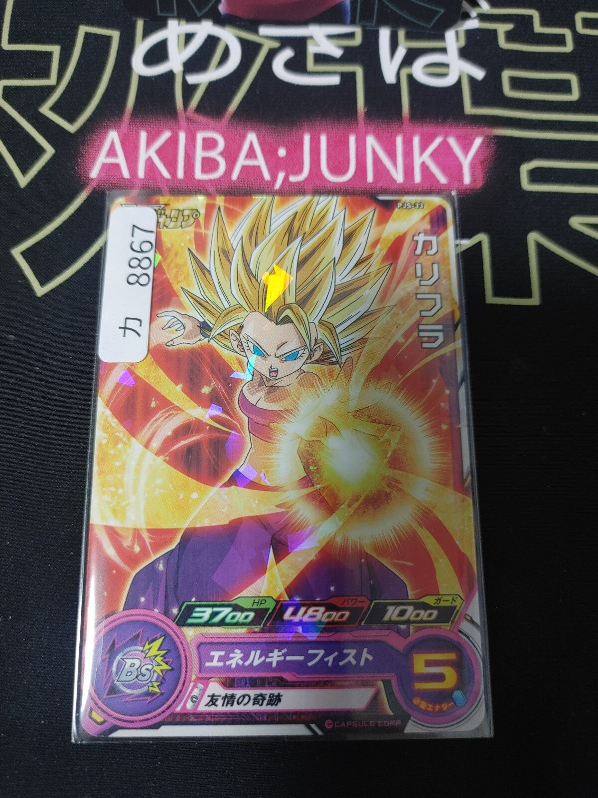 Super Dragon Ball Heroes Promo Card Caulifla PJS-33 Super Saiyan 2 Japan