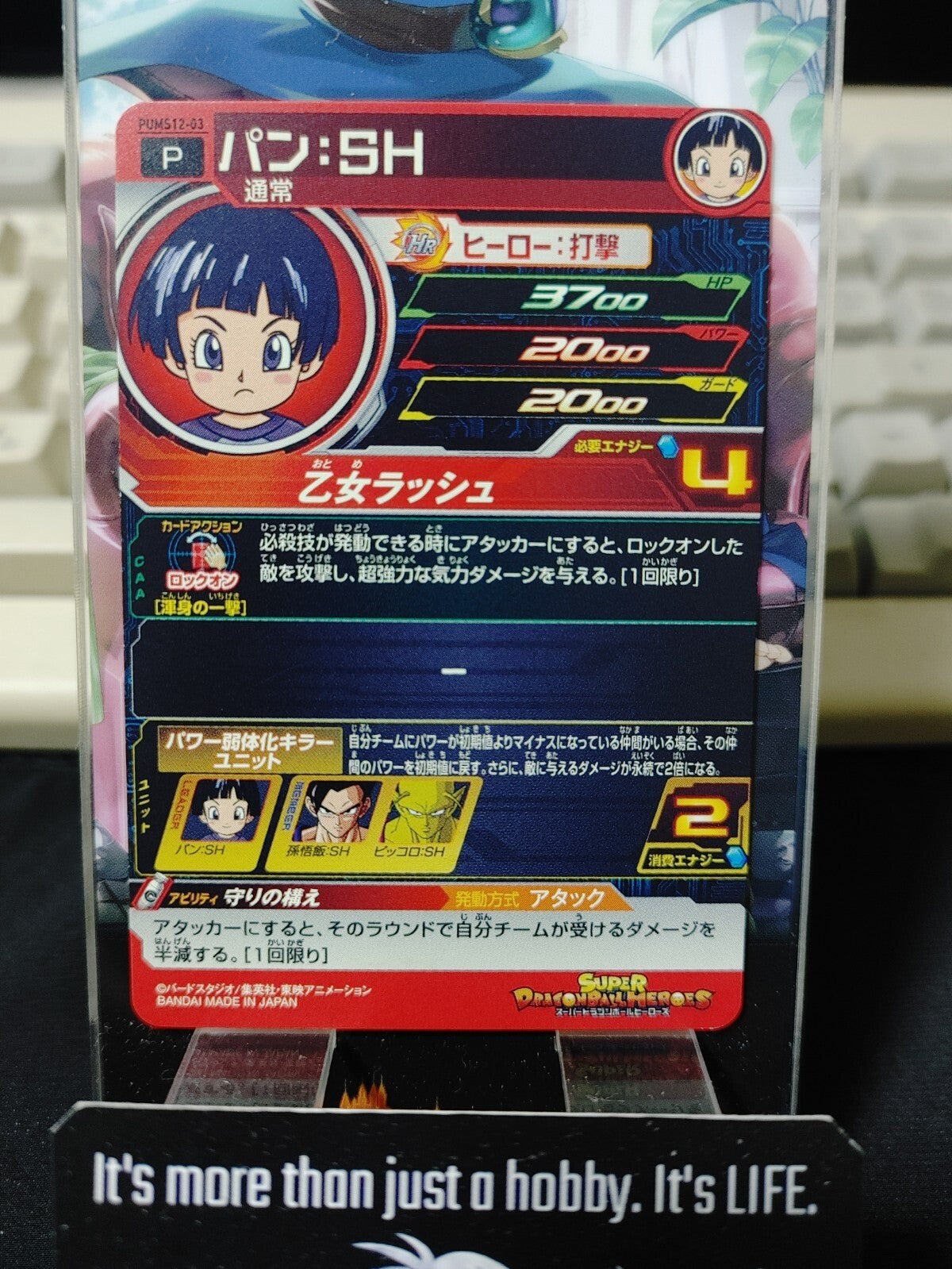 Super Dragon Ball Heroes Promo Card Pan PUMS12-03 Japan