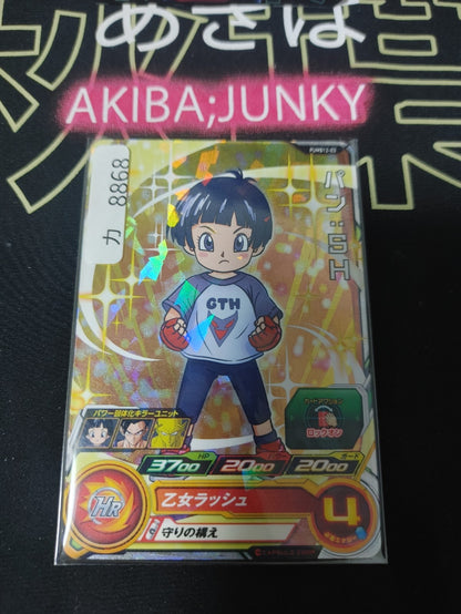 Super Dragon Ball Heroes Promo Card Pan PUMS12-03 Japan