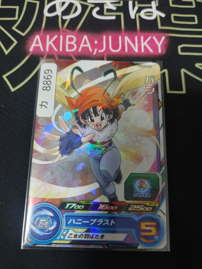 Super Dragon Ball Heroes Promo Card Pan PUMS8-09 Japan