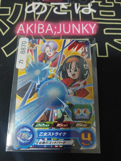 Super Dragon Ball Heroes Promo Card Pan PUMS11-21 Japan