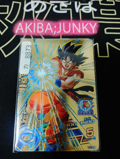 Super Dragon Ball Heroes Promo Card Son Goku GDPBC4-01 Japan
