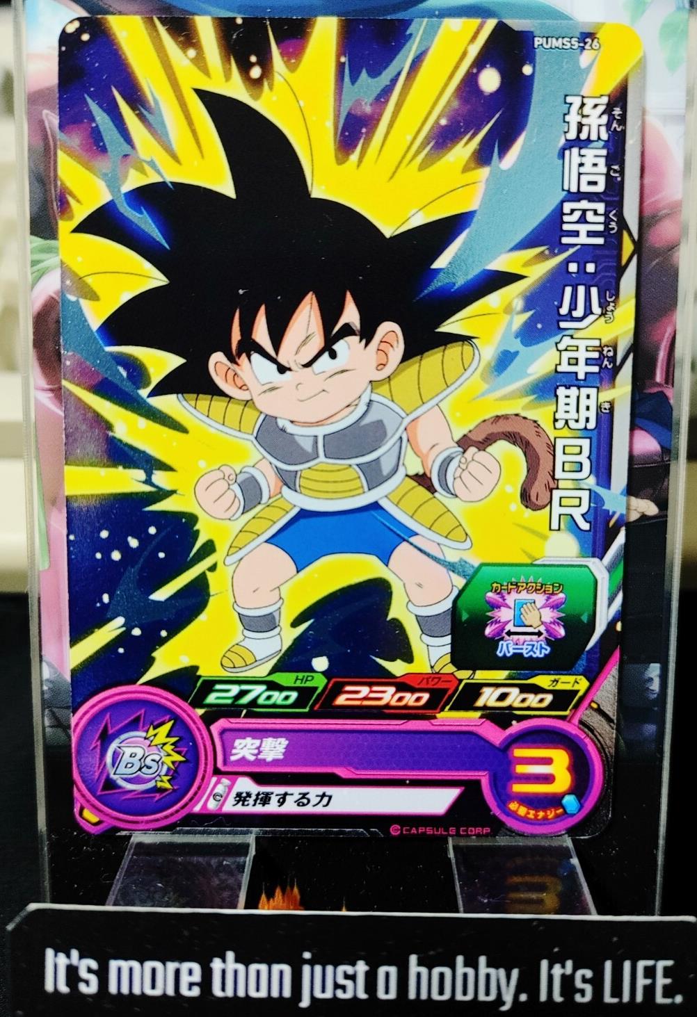 Super Dragon Ball Heroes Promo Card Son Goku PUMS5-26 Japan