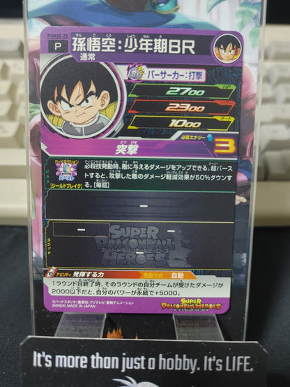 Super Dragon Ball Heroes Promo Card Son Goku PUMS5-26 Japan